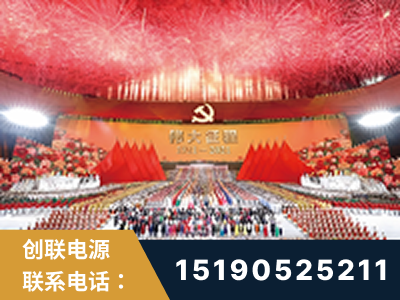乐山-建党100周年文艺演出《伟大征程》项目