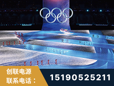 乐山-2022北京冬奥会