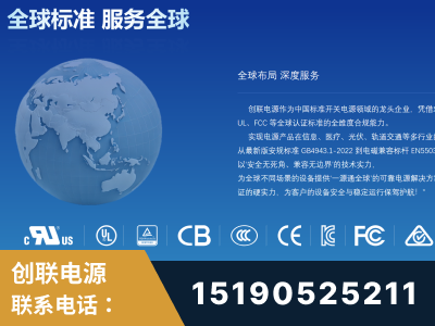 乐山-全球认证与合规能力完整